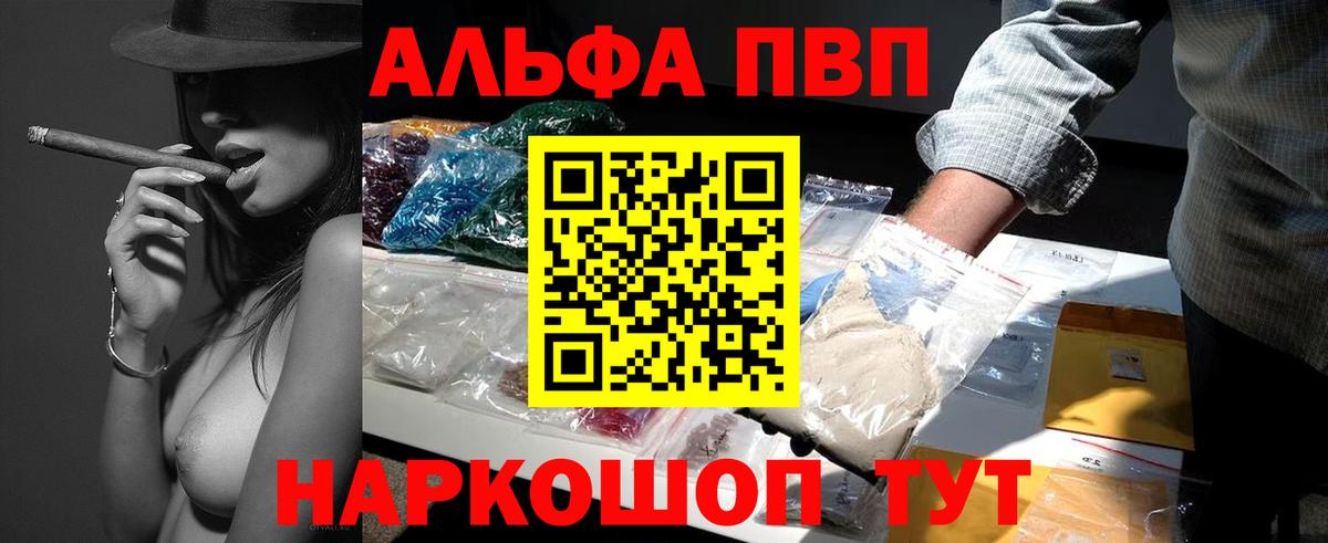 А ПВП Соль Самара