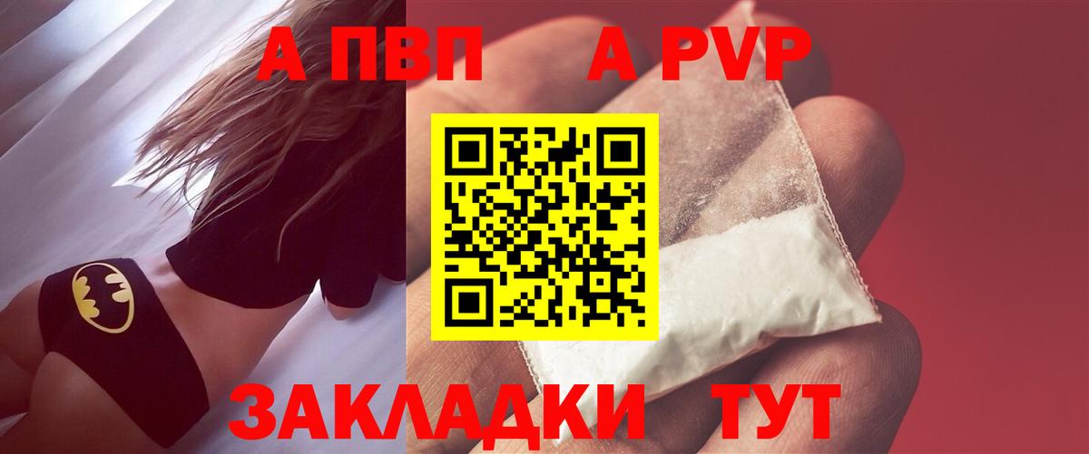 Alpha-PVP VHQ  Вход с VPN  Alpha PVP мука  Самара  Alpha PVP кристаллы 