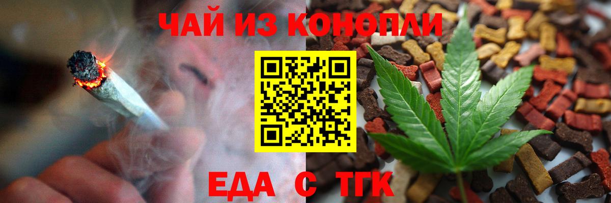 Самара  Cannafood марихуана  Вход с VPN 