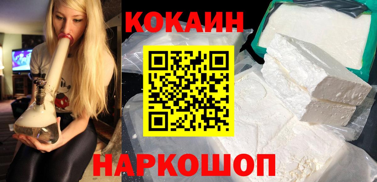 КОКАИН 97% Самара