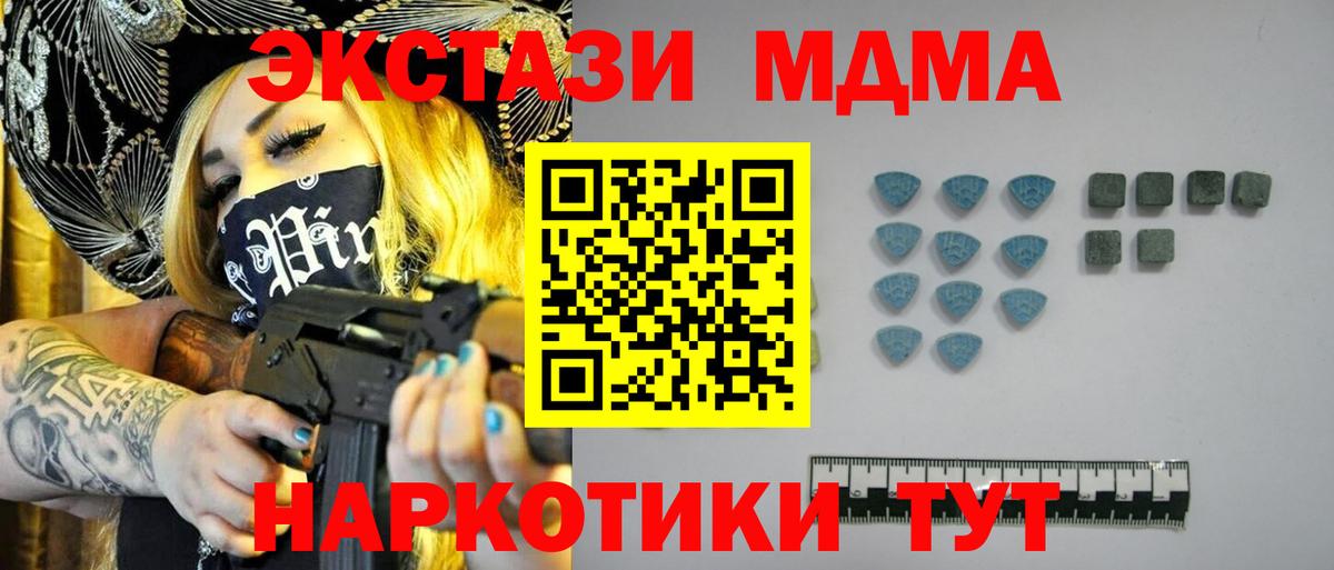 Экстази диски  ЭКСТАЗИ  как найти наркотики  ЭКСТАЗИ 280 MDMA  Вход с VPN  Самара 
