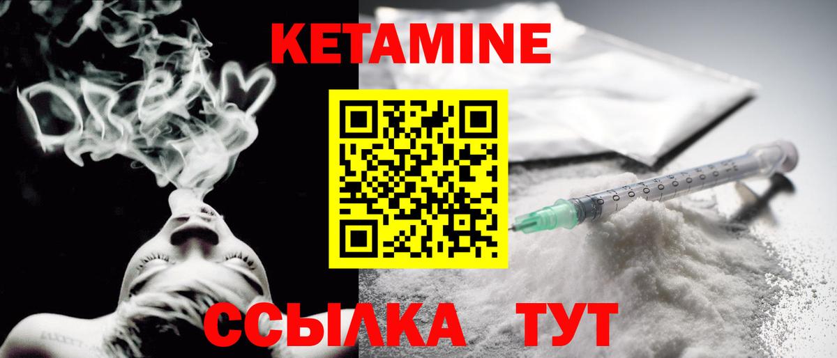 КЕТАМИН VHQ Самара