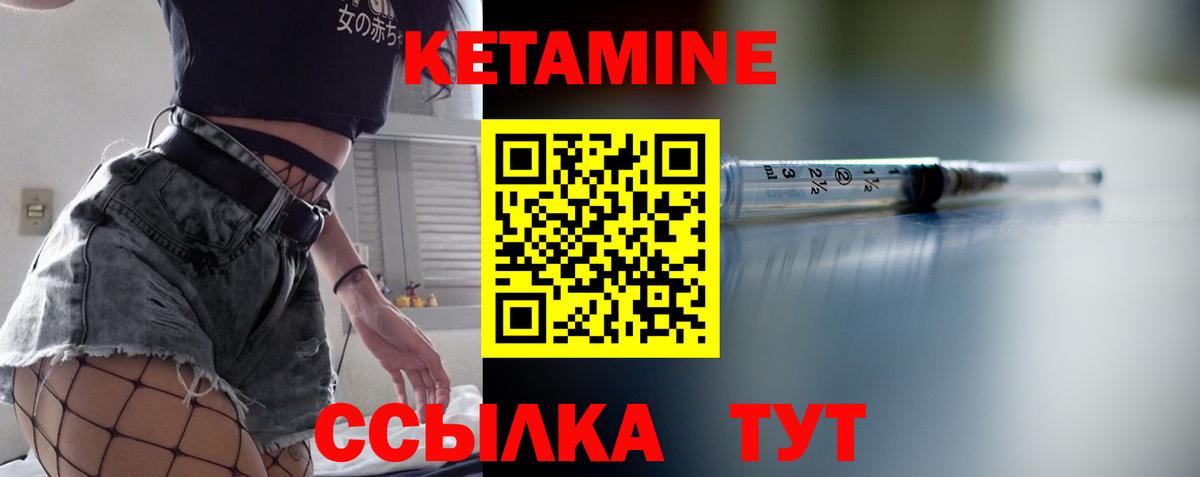 КЕТАМИН ketamine    сайт  Самара  КЕТАМИН ketamine  Вход с VPN 
