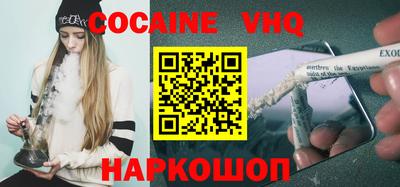 молекула духа Сланцы