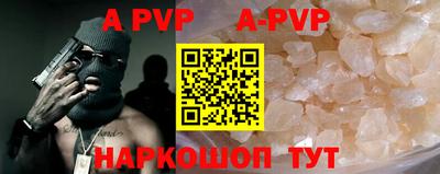 молекула духа Сланцы