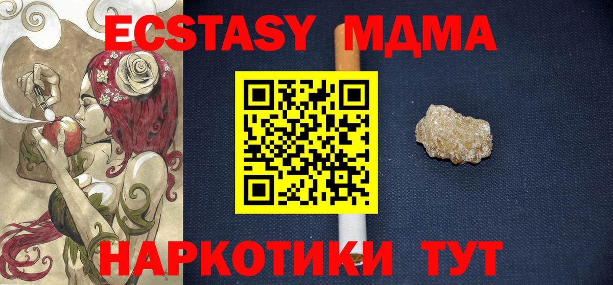 MDMA crystal  Вход с VPN  Самара  MDMA  MDMA кристаллы 