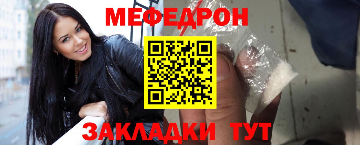 Меф мяу мяу кристаллы Самара
