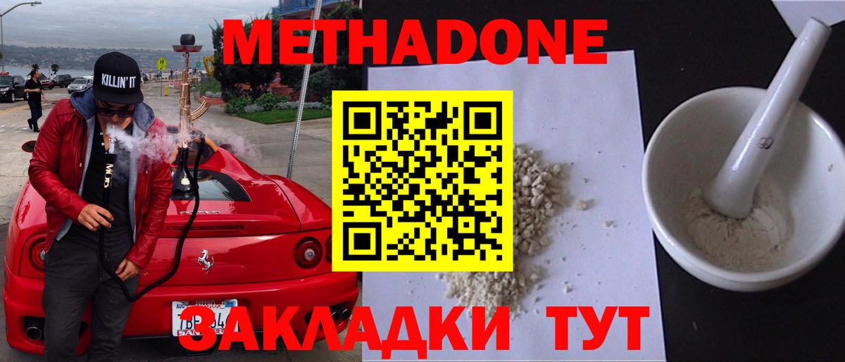 МЕТАДОН VHQ  МЕТАДОН VHQ  Вход с VPN  Самара 