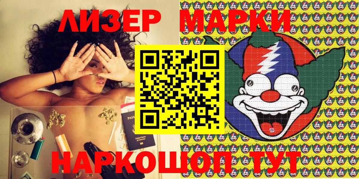 Самара  Марки N-bome 1500мкг  Вход с VPN 