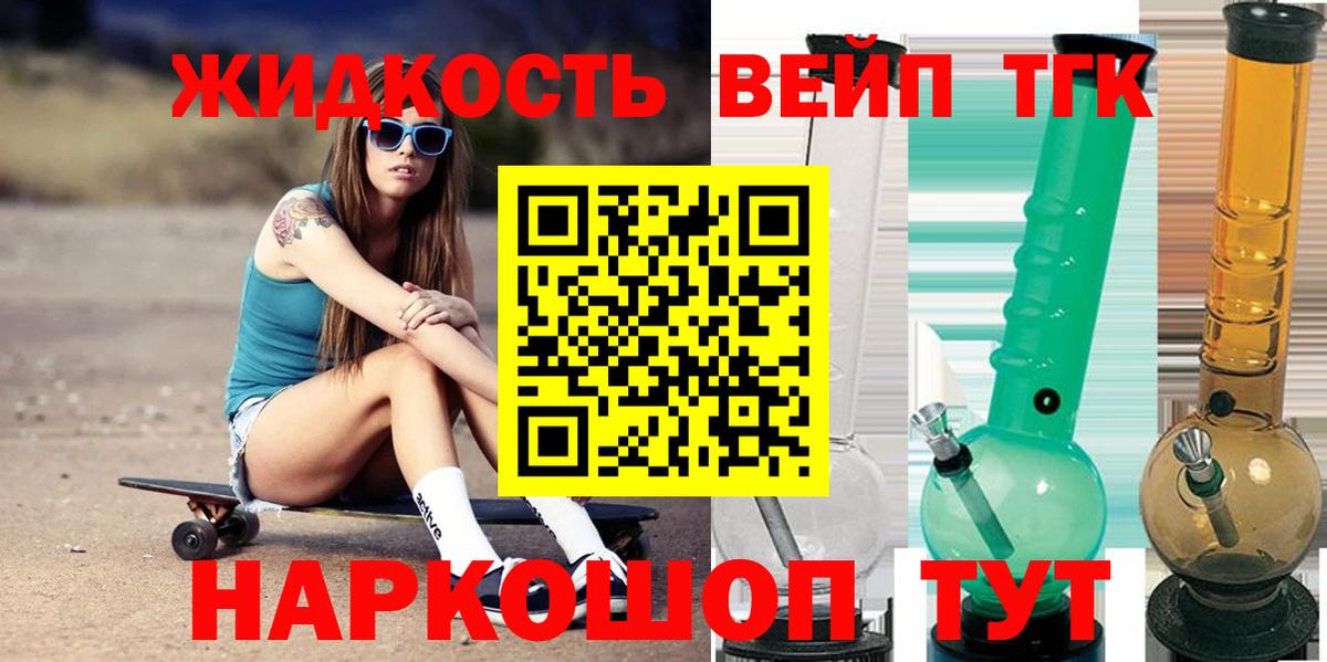 закладки  ТГК жижа  ТГК гашишное масло  Вход с VPN  Самара 