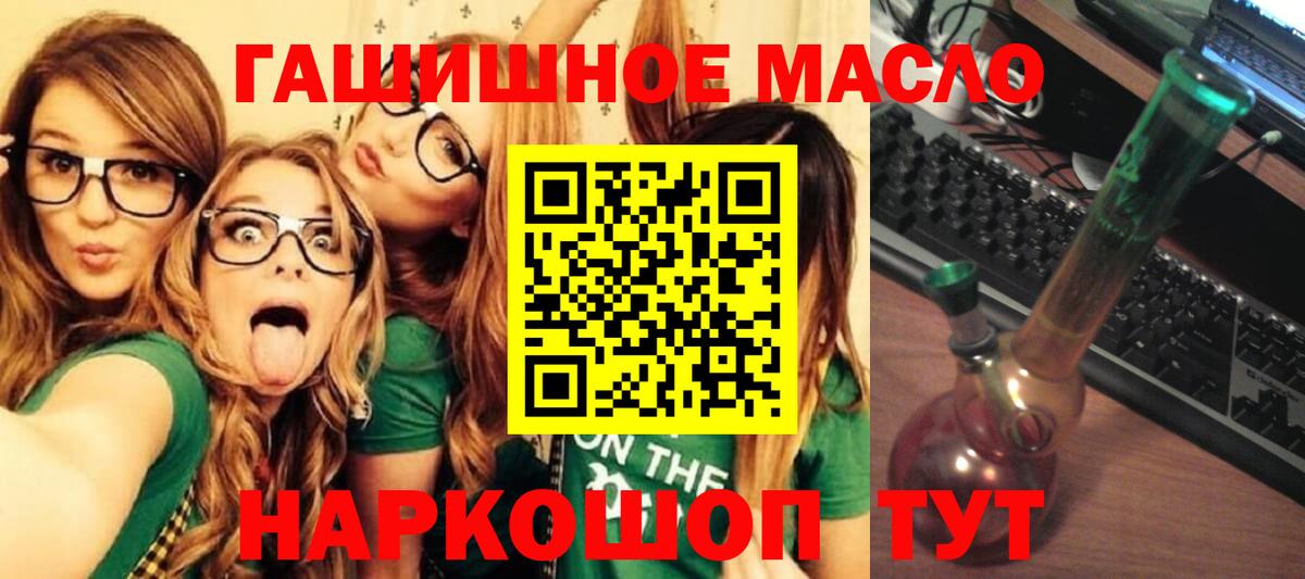 ТГК гашишное масло Самара